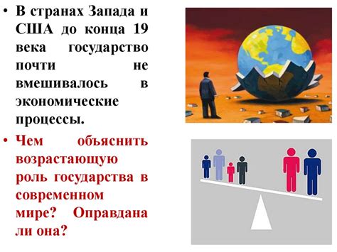 Роль государства в публично-правовой компании