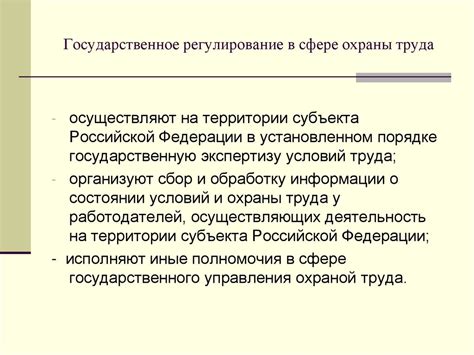 Роль государства в социальном обеспечении