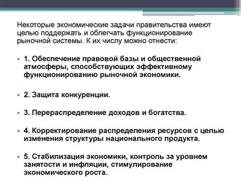 Роль государства в централизованном управлении экономикой