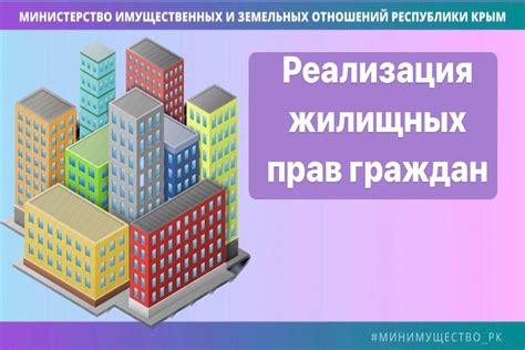 Роль государственного жилищного инспектора в обеспечении жилищных прав граждан