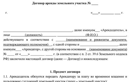 Роль граждан в сохранении и улучшении объектов общего пользования