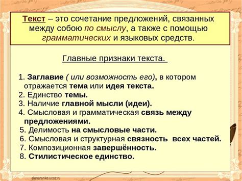 Роль грамматических признаков в анализе текста