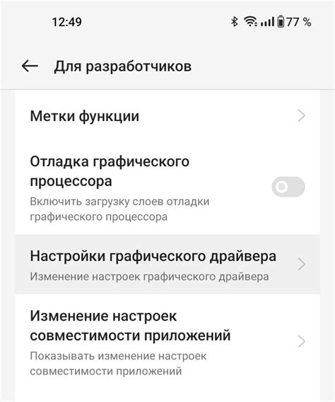 Роль графического драйвера в Android устройствах