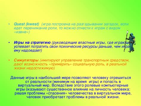 Роль грез в разгадывании загадок и предвещании будущего