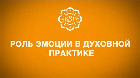 Роль греха неправдоглаголания в духовной практике православных