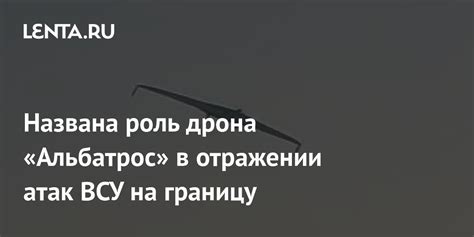 Роль десятки в формировании атак