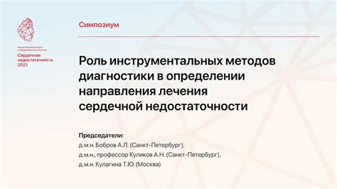 Роль диагностики в определении причин симптомов