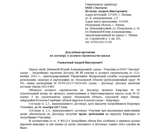 Роль документа в исполнении договорных обязательств