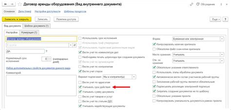 Роль документа и его статус в юридической системе