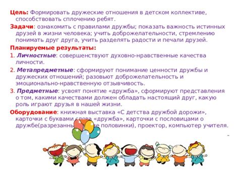 Роль дружбы и отношений с родителями в жизни взрослого подростка