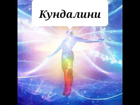 Роль духовной практики в осознании вечности души