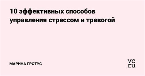 Роль дыхания в управлении стрессом и тревогой