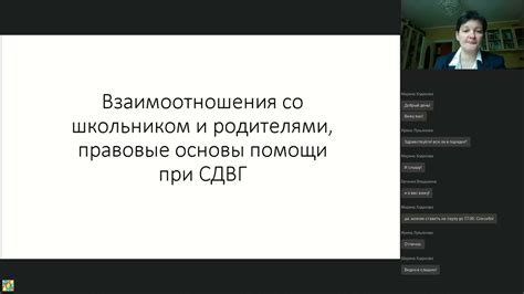 Роль законного представителя осужденного