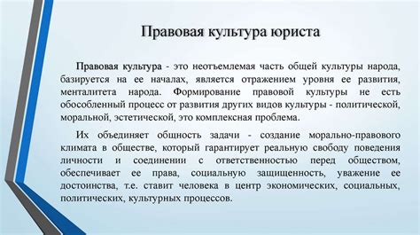 Роль законодательства в развитии правовой системы