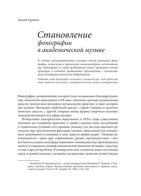 Роль захвата звука в создании атмосферы