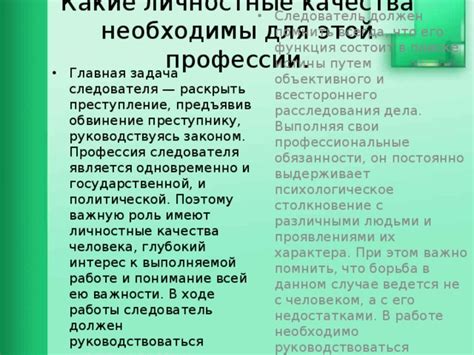 Роль защитника в работе следователя