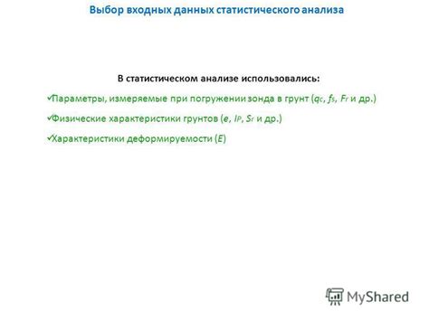 Роль зоны неопределенности в статистическом анализе