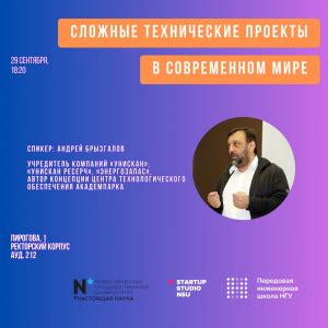 Роль инженера АСУ в современном мире