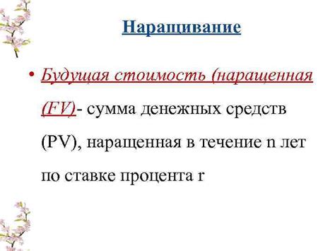 Роль интервалов в финансовых расчетах