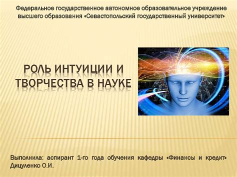 Роль интуиции и подсознания в расшифровке сновидений о портящихся пальцах на кистях