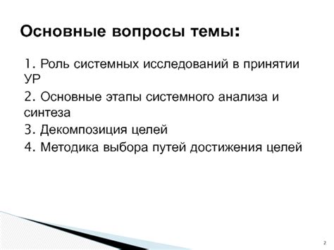 Роль информативного анализа в принятии решений