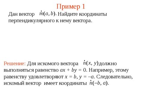 Роль искомого вектора в алгоритмах поиска