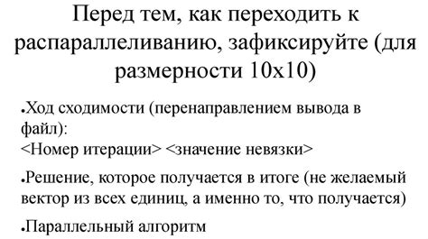 Роль итерационного метода в решении задач