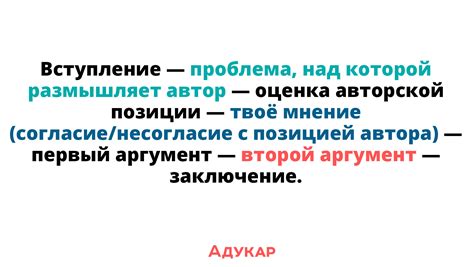 Роль итогового сочинения в рассуждении