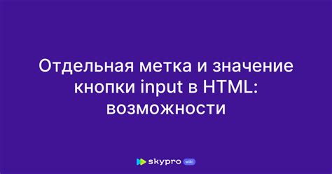 Роль и значение кнопки "Альт" в HTML