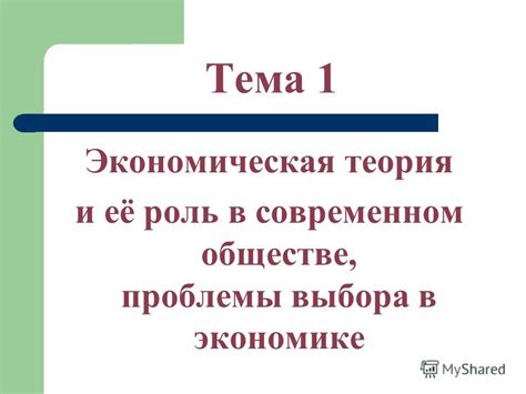 Роль и значение купечества в экономике и обществе