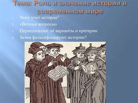 Роль и значение нетитулованных дворян в истории