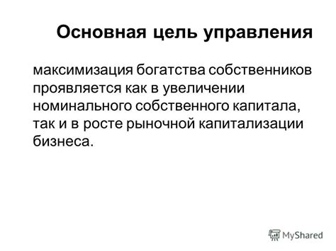 Роль и значение номинального владельца в бизнесе