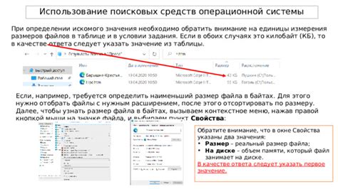 Роль и значение файла part в работе системы