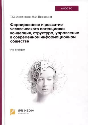 Роль и значение человеческого действия в современном мире