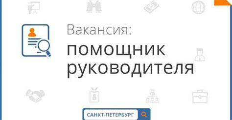 Роль и значимость личных поручений в работе руководителя