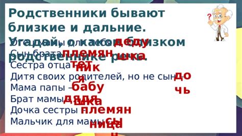 Роль и значимость снов о близком родственнике в повседневной жизни