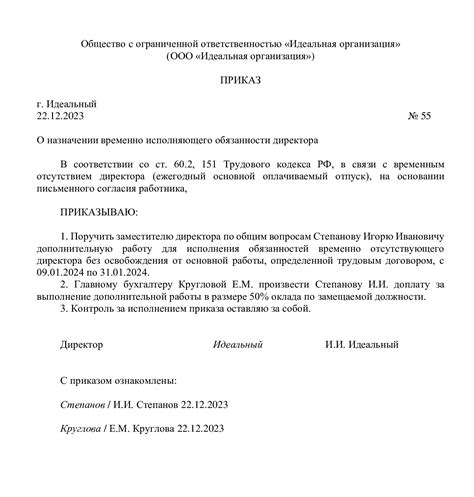 Роль и функции временно исполняющего обязанности нотариуса