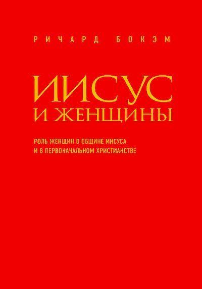 Роль и функции предстателя в христианской общине