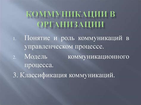 Роль коммуникации в предотвращении проморозки девушки