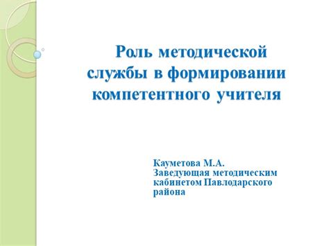 Роль компетентного ответа в бизнесе