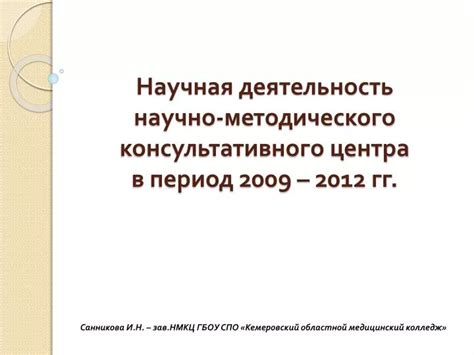 Роль консультативного центра в современном мире