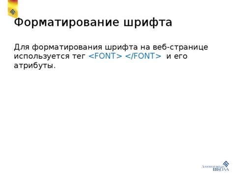 Роль контекста в определении размера шрифта на веб-странице