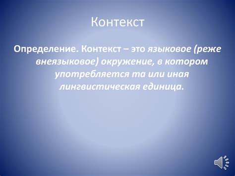 Роль контекста и деталей в процессе толкования сновидений