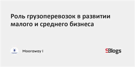 Роль кооперации в развитии малого и среднего бизнеса