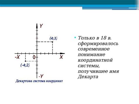 Роль координатной системы в определении пространственных объектов