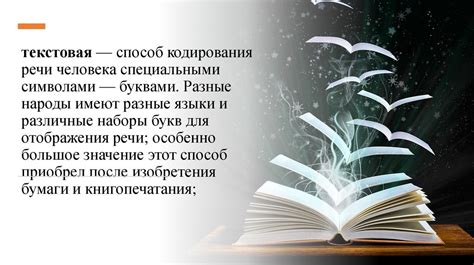 Роль критериев в научных исследованиях