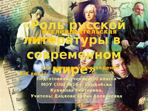 Роль критической литературы в современном мире