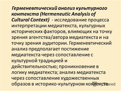 Роль культурного контекста при интерпретации образов снов о зажигании древесины в печи