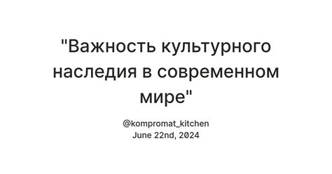 Роль культурного феномена в современном мире