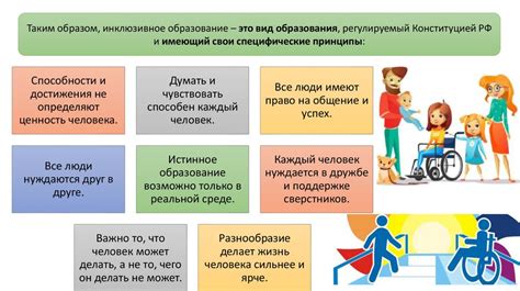 Роль латентности в образовании